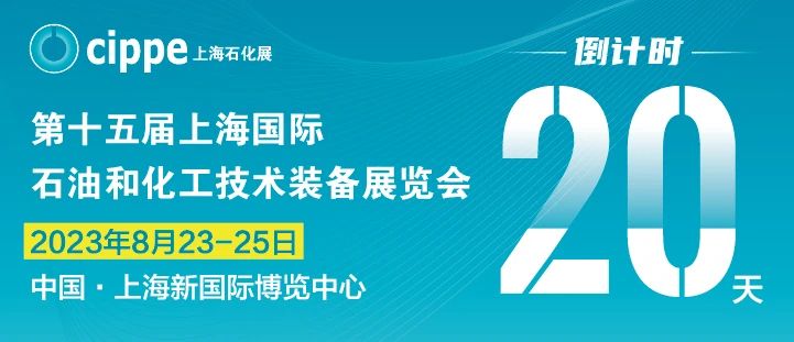 展商必看 | cippe上海石化展货车进馆路线及证件办理事项！（建议收藏）插图