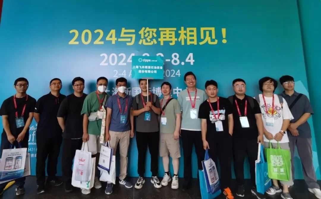 大数据带您看展会！2023上海国际石化展圆满闭幕！小编带您回顾精彩瞬间！插图36