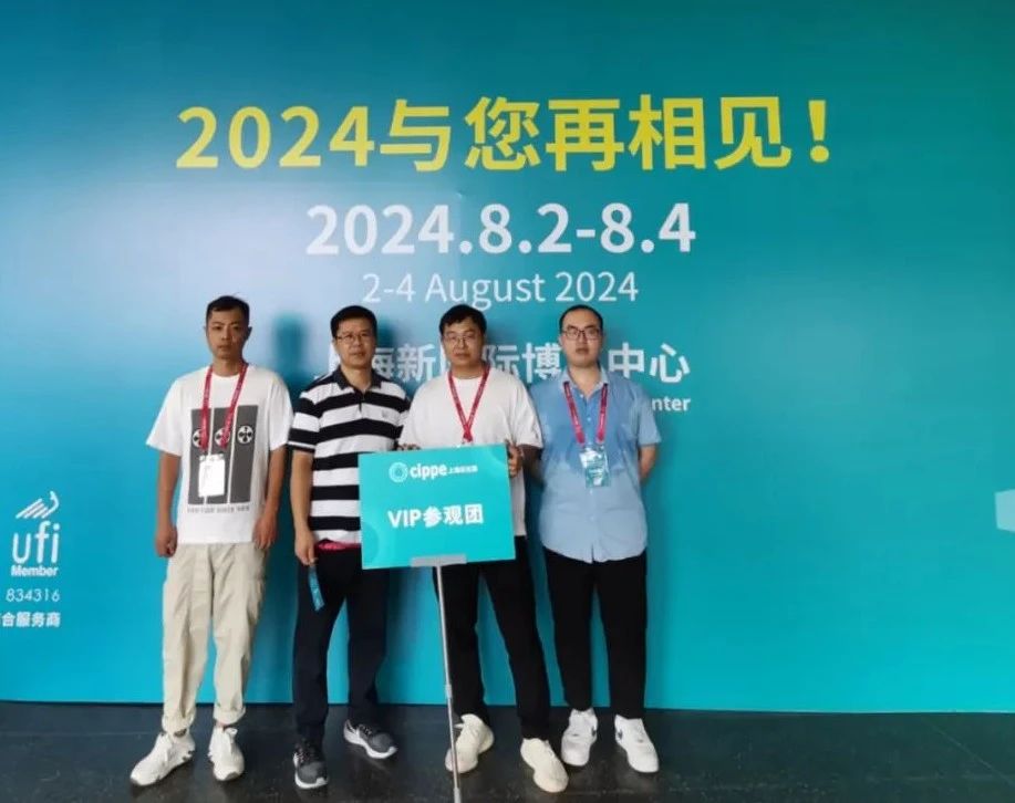 大数据带您看展会！2023上海国际石化展圆满闭幕！小编带您回顾精彩瞬间！插图38