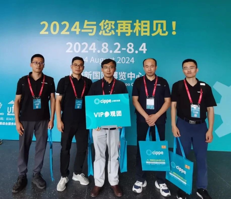 大数据带您看展会！2023上海国际石化展圆满闭幕！小编带您回顾精彩瞬间！插图41